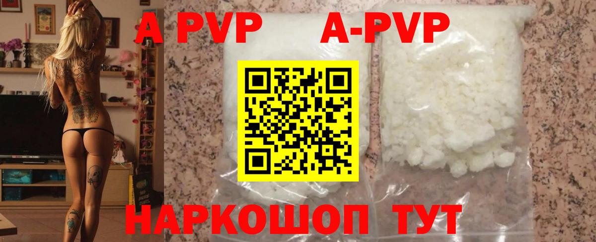 APVP кристаллы  Alpha PVP СК КРИС  Батайск  Вход с VPN  А ПВП кристаллы 
