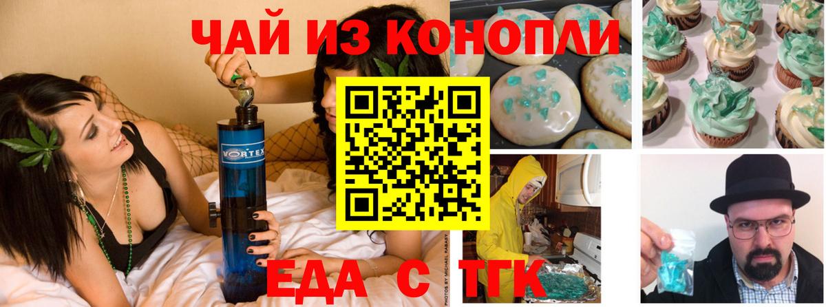 Батайск  Canna-Cookies марихуана  Вход с VPN 