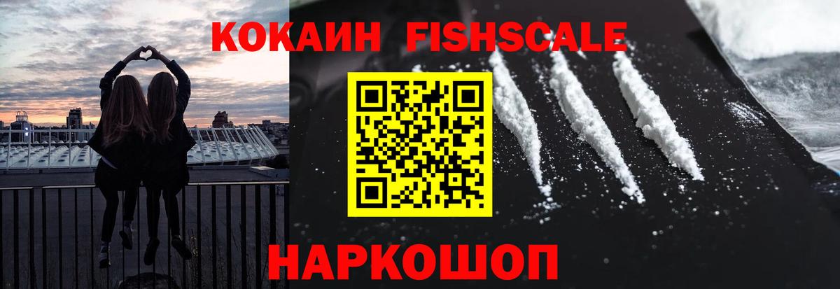 Cocaine 99% Батайск