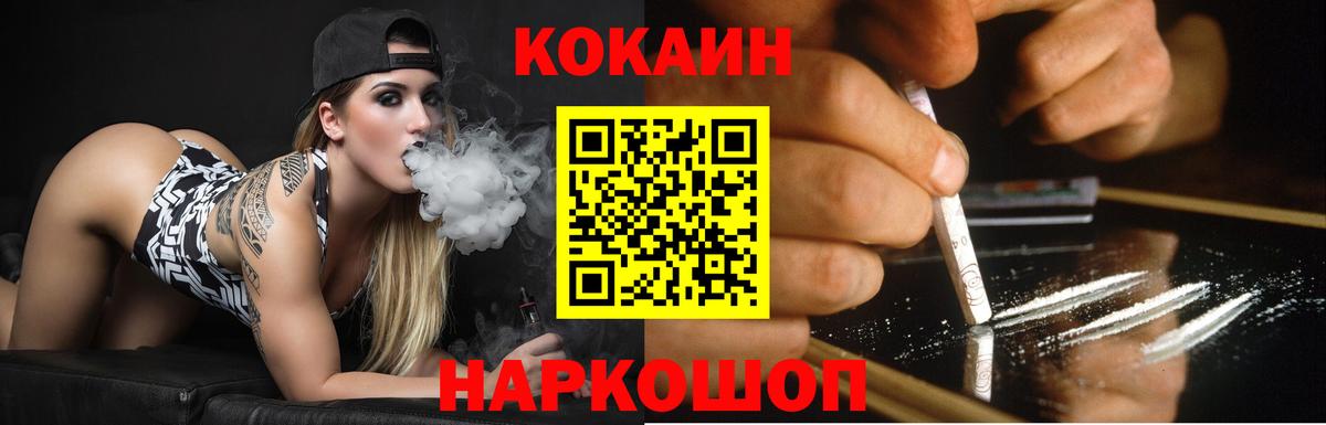 Кокаин  COCAIN Колумбийский  КОКАИН Columbia  Вход с VPN  Батайск 