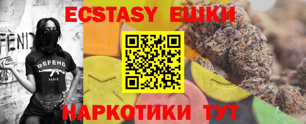 Батайск  Экстази XTC  omg рабочий сайт  Вход с VPN  Ecstasy Cube 