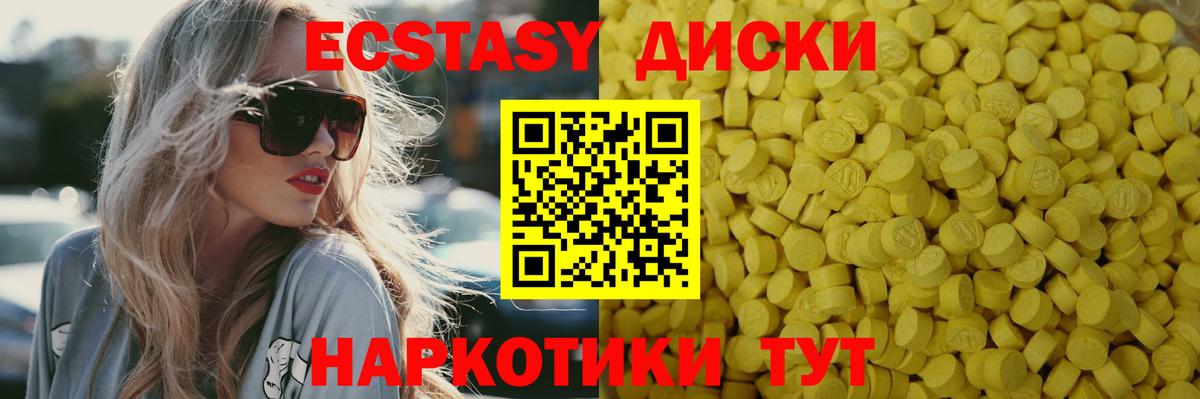 ЭКСТАЗИ Cube Батайск