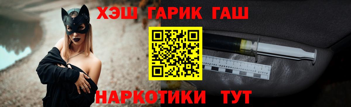 APVP СОЛЬ   Cocaine  Батайск  Каннабис  Меф кристаллы  Гашиш  Гашиш  Вход с VPN 