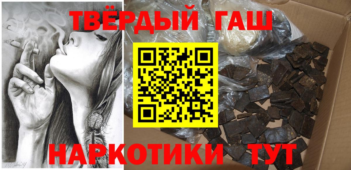 Батайск  ГАШ Premium  ГАШИШ  Вход с VPN 