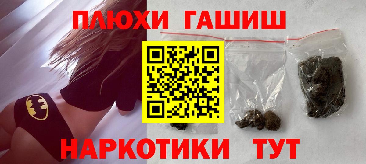 ГАШИШ 40% ТГК Батайск