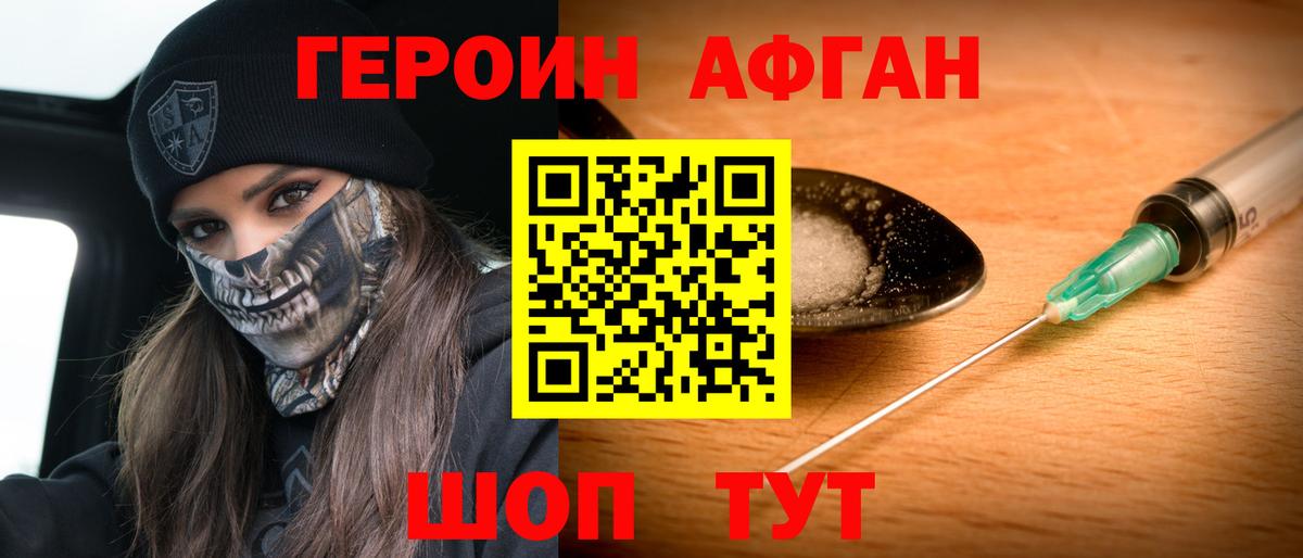 ГЕРОИН белый Батайск