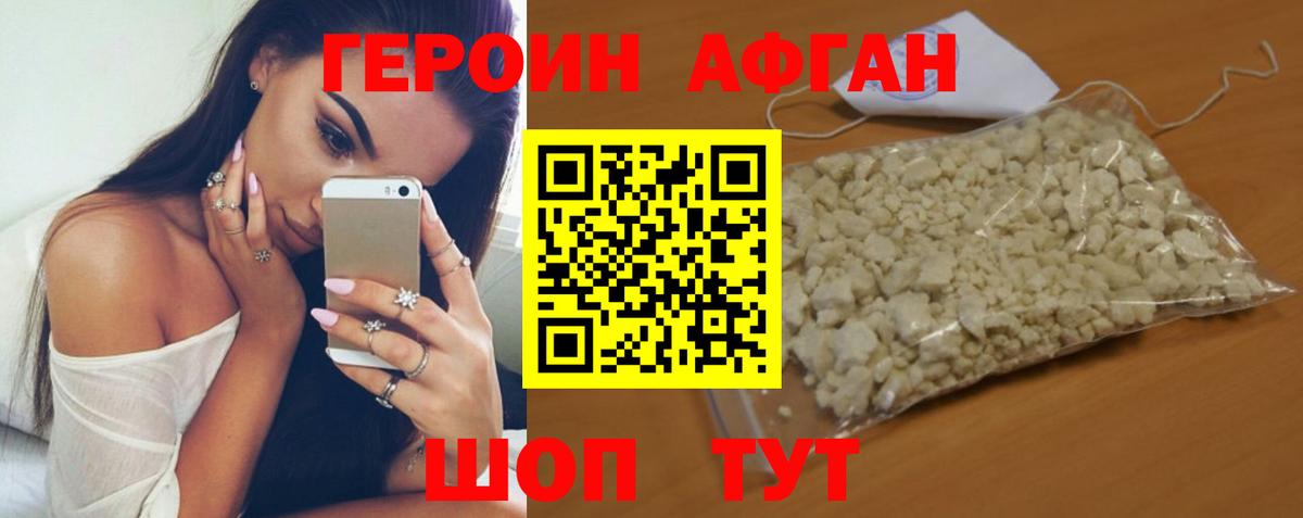 Батайск  Героин  Вход с VPN  Героин белый 