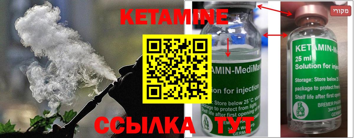 Батайск  КЕТАМИН ketamine  Вход с VPN 