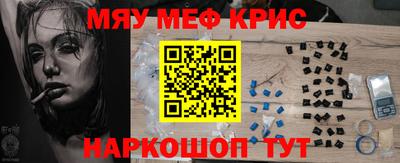MESCALINE Белореченск