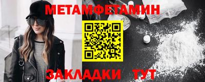 первитин Белорецк