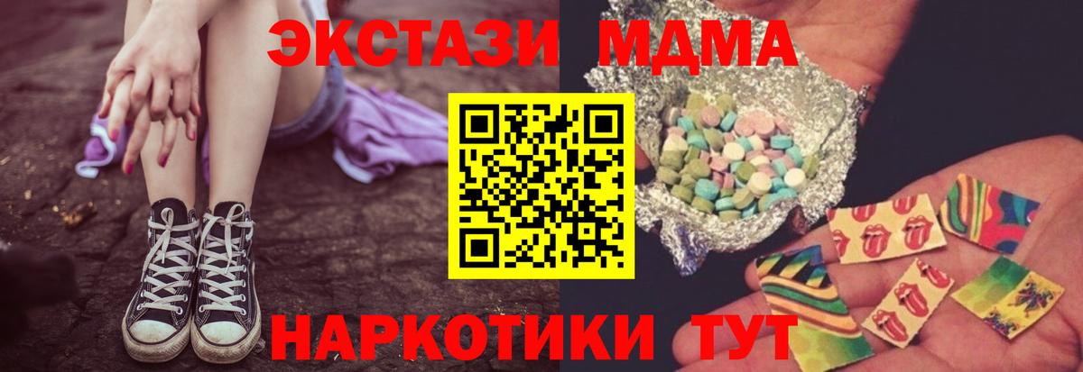 MDMA Molly Батайск