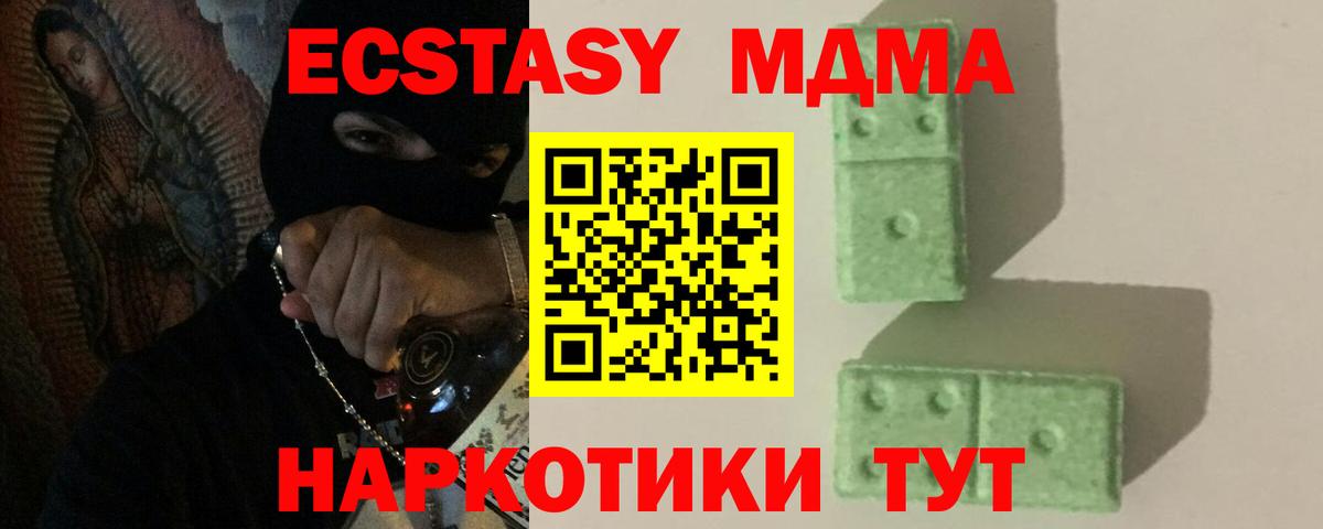 МДМА VHQ  МДМА  Вход с VPN  Батайск  MDMA VHQ 