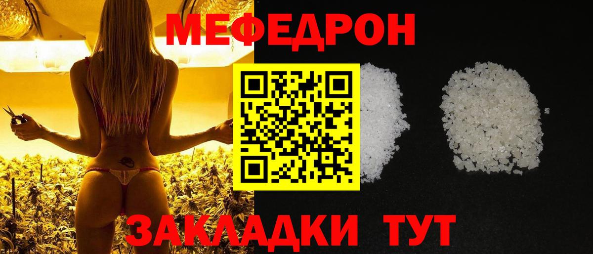 Меф мука Батайск