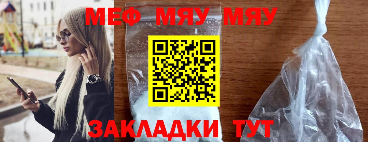 Меф 4 MMC  Меф мука  Вход с VPN  Мефедрон  Батайск 