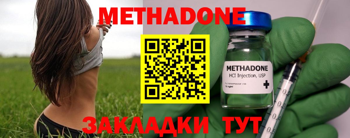 OMG зеркало  Вход с VPN  Батайск  Метадон VHQ 
