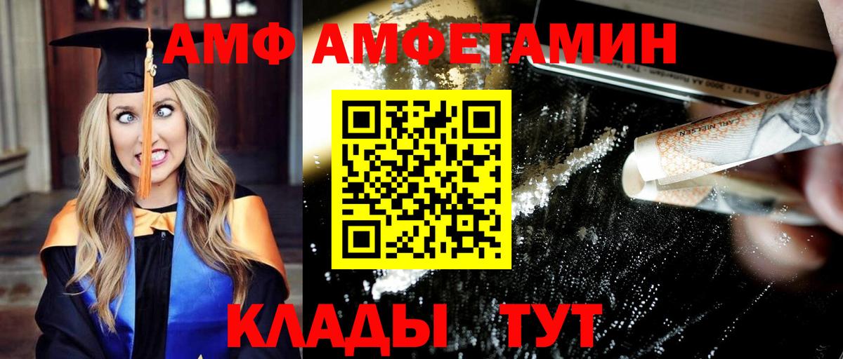 МЕТАМФЕТАМИН мет  Вход с VPN  Батайск 