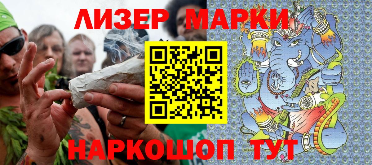 Марки N-bome 1,8мг Батайск