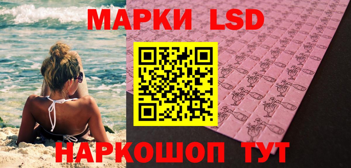 Марки 25I-NBOMe 1,5мг  Марки 25I-NBOMe 1,5мг  Батайск  Наркотические марки  Вход с VPN 