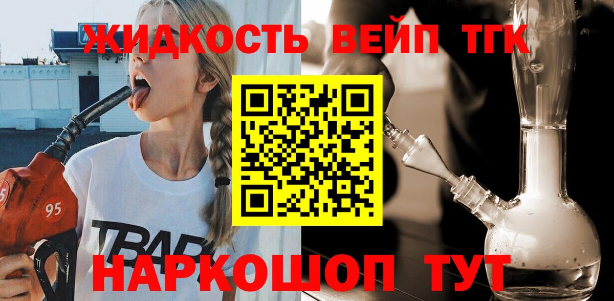 ТГК THC oil Батайск